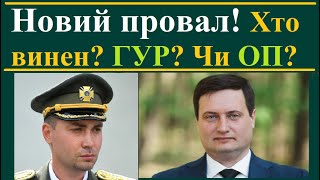 ГУР підтвердив правдивість «факту», який виявився фейком рос-пропаганди!