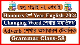 Grammar Class 58। Adverb শেখার অসাধারণ টেকনিক। Honours English Suggestion 2024