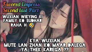 FAVOURED EMPRESS // SECOND LAST PART // OMEGAVERSE // WANGXIAN FAN FICTION EXPLANATION IN HINDI