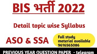 Detail topic wise syllabus of BIS SSA AND ASO POST 2022