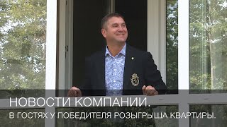 Новости компании «Русское Золото». Июль-август 2020 г.