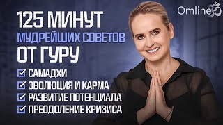 Необходимые знания, чтобы быть счастливым, богатым и здоровым в 2024 году