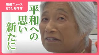 「遺骨の箱が来たけれど何も入っていない」戦争体験や平和について語らう　戦争資料の展示会