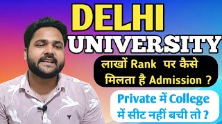 delhi University counselling 2024 || btech cutoff || all about admission criteria || #counselling