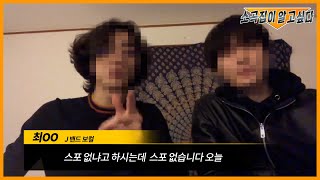 [잔나비 브이앱]소곡집과 올해 활동 떡밥+스포 모음.zip│Jannabi vlive