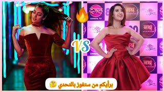 تحدي نارررر بين تارا vs دعاء ❤️يا ترى من ستفوز بالتحدي 🤔