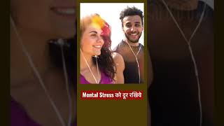 Mental Stress ko door karo #ytshorts