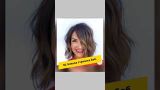 Боковая стрижка Боб. Прическа на короткие волосы #волосся #hair #haircut #tutorial #hairstyle