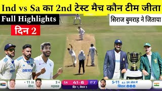 Ind vs Sa Test Highlights | Full Highlights Ind Vs Sa 2nd Test 2024 | Cricket Maya | Cricket 2024