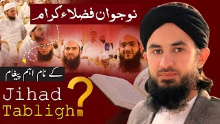 Aalim e Deen Ka Mission Kya Hona Chahiye | Tabligh Ya Phir Jihad..?