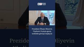 Prezident İlham Əliyevin Vladimir Putinlə geniş tərkibdə görüşü başlayıb#newstoday #azerbaycan