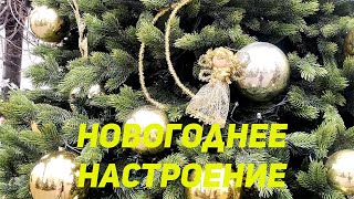 Новогоднее настроение