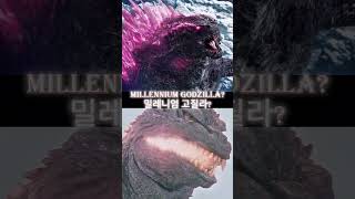 Misson To Kill Evolved Godzilla #shorts #godzilla #godzillavskong #고질라