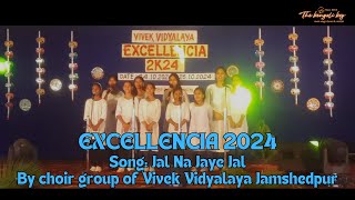 Jal Na Jaye Jal | Performance by choir group of Vivek Vidyalaya JSR | EXCELLENCIA 2K24