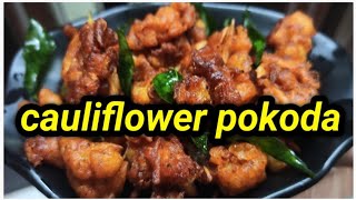 cauliflower pokoda | crispy pokoda | Tasty pokoda 🍪