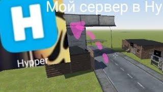 обзор мега сервера Hypper 2