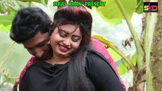 সৎ ভাইয়ের অত্যাচার | Grameen Kissa 2020 | Sot Baiyer Ottachar | Siraj Khan | Siraj Khan Official