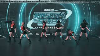 Kpop 排舞兒童組 Sister.s - 20230701 Kingdom of streets台北初賽