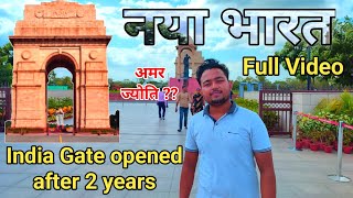 India gate delhi - now open after 2 year | Kartavya Path