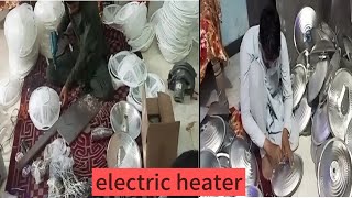 Bijli ka kam kharcha krny waly heaters | Gujranwala heaters factory | Best heater in Pakistan