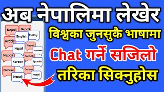 nepali to english translation keyboard || english to nepali translation keyboard || g board