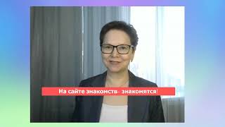 вопрос: "Как познакомиться, если он далеко?"