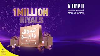 Shop & Win 1 Million Riyals | تسوق وأربح مليون ريال