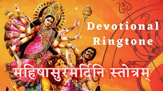 Mahishasurmardini stotra | Devotional Ringtone | Whatsapp status