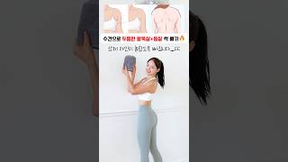 단연컨데 처진가슴에 가장 도움되는 건등을 펴고 가슴을 세우는거에요! (팩트입니다)세한 이유는 댓글! #workout