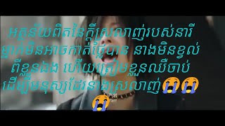 ត្រៀមចិត្តដើម្បីឈឺចាប់😢😭 - [ Full mix MV ]