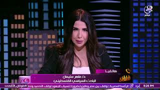 "الحالة في غزة حرب إبادة"باحث سياسي فلسطيني: مش هنطلع من غزة وهنموت ونتدفن فيها وأرض سيناء للمصريين