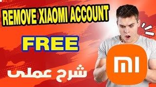 How to remove mi account permanently xiaomi mobile 2023 | Bypass Xiaomi Device | Remove MI Account