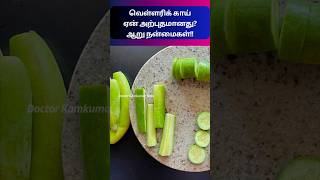 6 Amazing CUCUMBER Benefits for Bones, Diabetes, Weight loss & more! வெள்ளரிக்காய் #shorts #cucumber