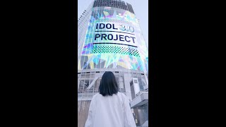 IDOL3.0 PROJECT デビュー曲決定！『眼差しSniper』