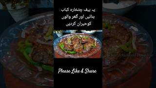 Kabab Recipe  | Dinner Recipe #shorts