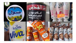 #جديد المنتوجات الخالية من الغلوتين مع الاسعار.#produits sans gluten