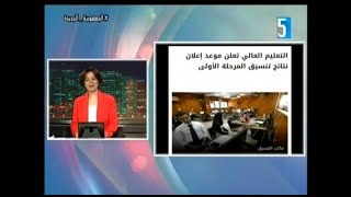 الاخبار|الثانوية العامة|التضامن|الصحة|الأنسولين|مديرية العمل|السكة الحديد|ذوي الهمم كبار السن|