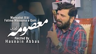 New Manqabat 2023 | MASOOMA | Hasnain Abbas | Manqabat Bibi Fatima Masooma e Qum س