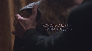 Белль/Румпельштильцхен (& Крюк) - Кукла Колдуна (AU)