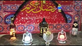 رمضان كريم