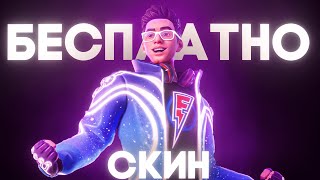 ТУРНИР НА СКИН SUPER FLAKES В ФОРТНАЙТ! КАК ПОЛУЧИТЬ БЕСПЛАТНО СКИН ФЛЭЙКЕСА В FORTNITE!