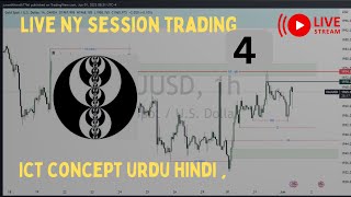 LIVE NY SESSION TRADING , ICT CONCEPT URDU HINDI .....