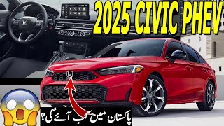 2025 Honda Civic Hybrid launched - Looks more stylish and sleeker