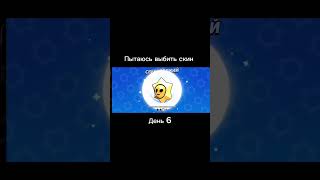 Поддержи автора лайком 😉#shorts #brawlstars #stardrop #рекомендации