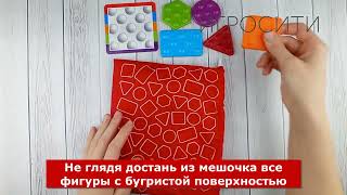 Развивающая игра "Тактильные плитки" (сенсорные квадраты), Learning Resorces