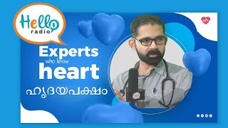 World Heart Day | Dr Edwin J George | Hello Radio 90.8