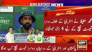 Mohammad Hafeez makes 4 major changes to the Pakistan team for the second Test match against Aus