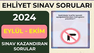 2024 EYLÜL EKİM EHLİYET SINAV SORULARI / ÇIKMIŞ EHLİYET SORULARI / EHLİYET SINAV SORULARI ÇÖZ