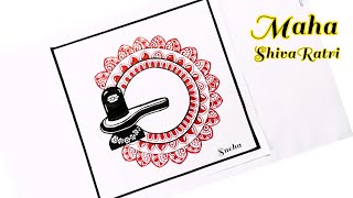 Shivratri Mandala Art|Shiv Ratri|Shiv Shankar|How to draw mandala|#shiv#shiva#shivshankar#shivratri