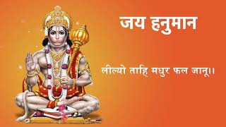 Live  Hanuman Chalisa   Jai Hanuman Ji #bageshwar